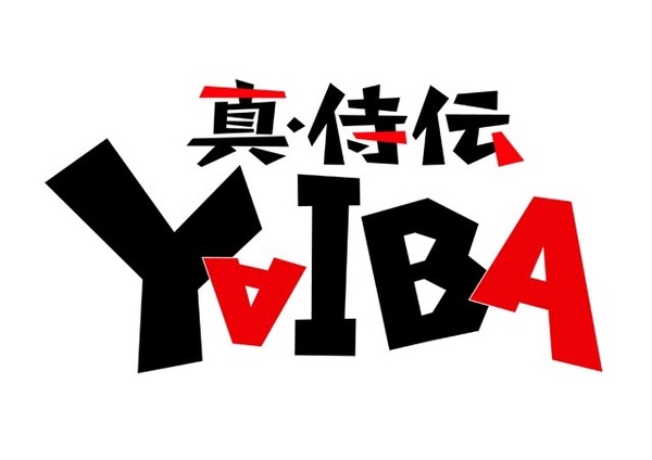 TVアニメ『真･侍伝 YAIBA』ロゴ（C）青山剛昌／小学館／真・侍伝YAIBA製作委員会