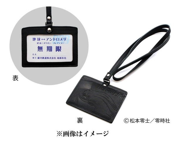 会期中に何度でも展覧会に入場できる！「地球←→アンドロメダ無期限パス」付き本革IDケース