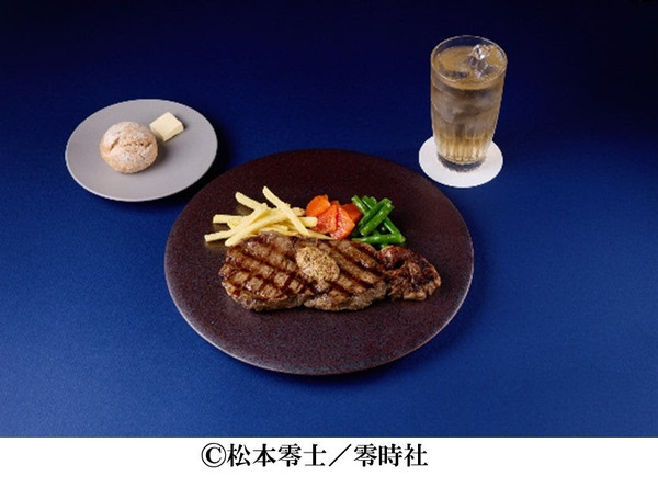 「銀河鉄道999　鉄郎の“ビフテキ”」　