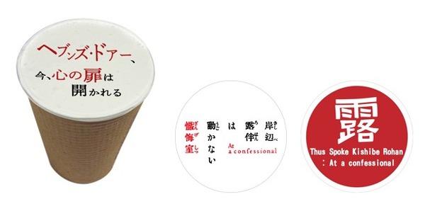 フォーチューンラテ(デザイン全8種)