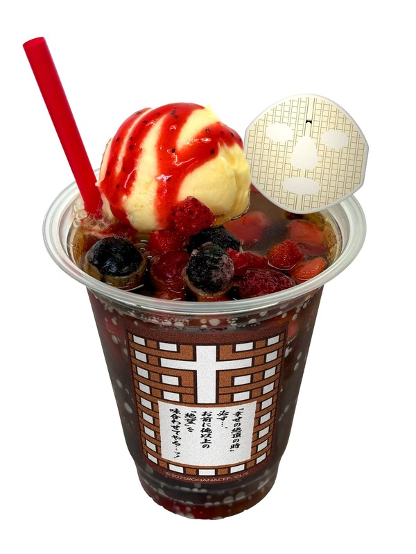 懺悔室の『幸福の絶頂時に絶望に叩き落す！』怨念ドリンク