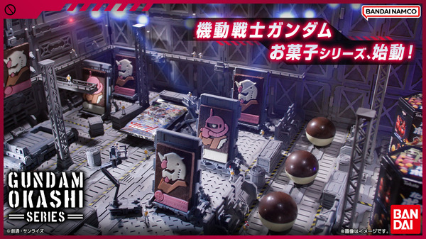 機動戦士ガンダムお菓子シリーズ