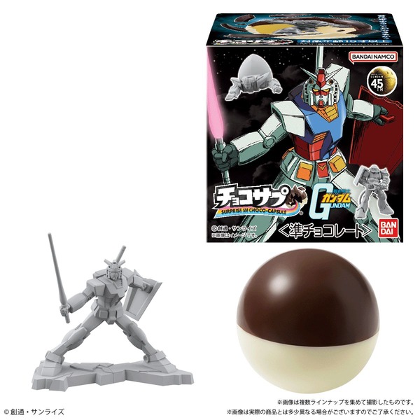 チョコサプ 機動戦士ガンダム