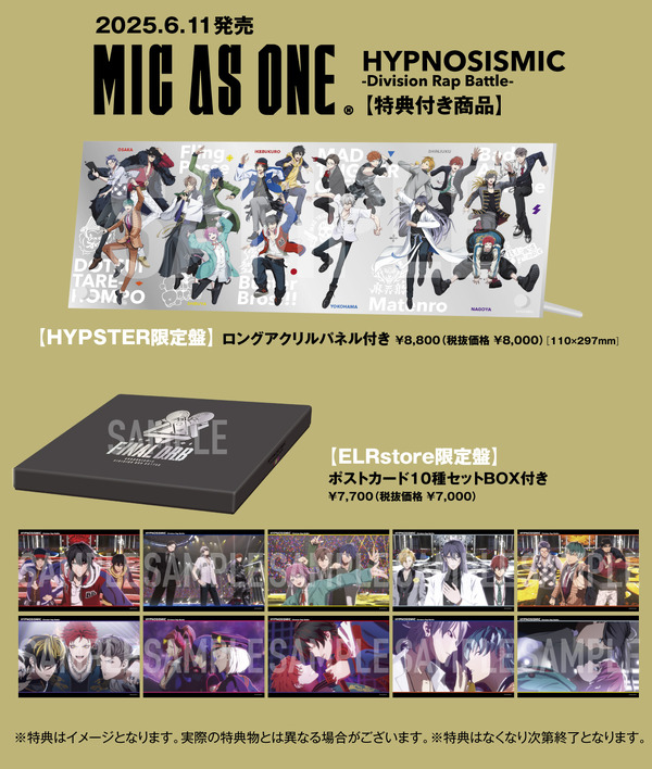 ヒプムビ音楽集『MIC AS ONE』バンドル盤告知