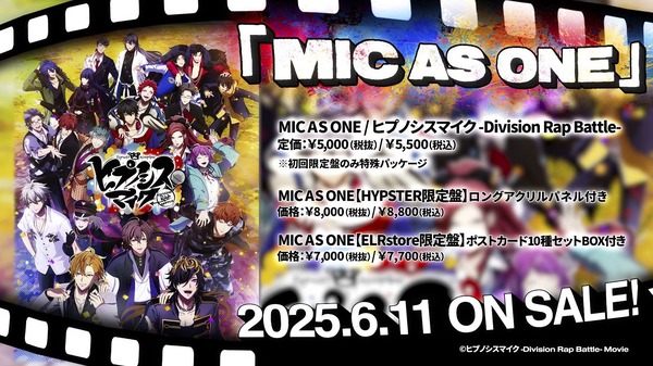 ヒプムビ音楽集『MIC AS ONE』告知