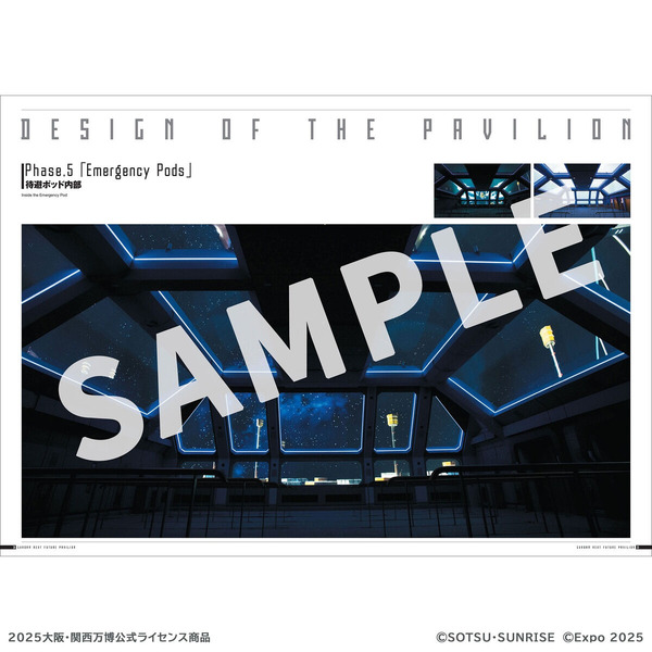 「GUNDAM NEXT FUTURE PAVILION」公式ガイドブック