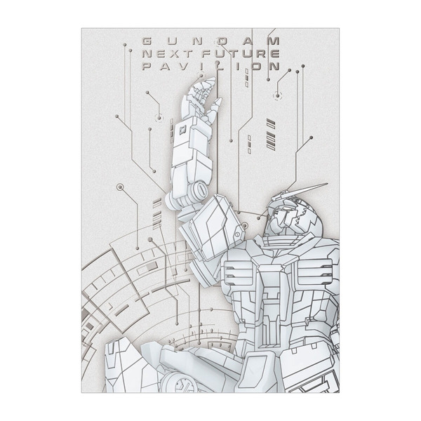 「GUNDAM NEXT FUTURE PAVILION」公式ガイドブック