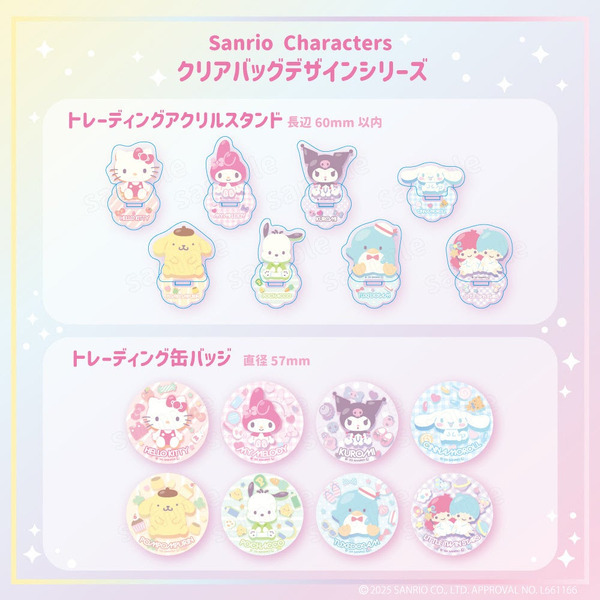 クリアバッグデザインシリーズ　商品ラインナップ