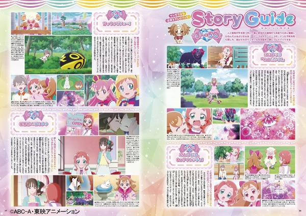 「わんだふるぷりきゅあ！」オフィシャルコンプリートブック 1,800円（税込）（C）ABC-A・東映アニメーション