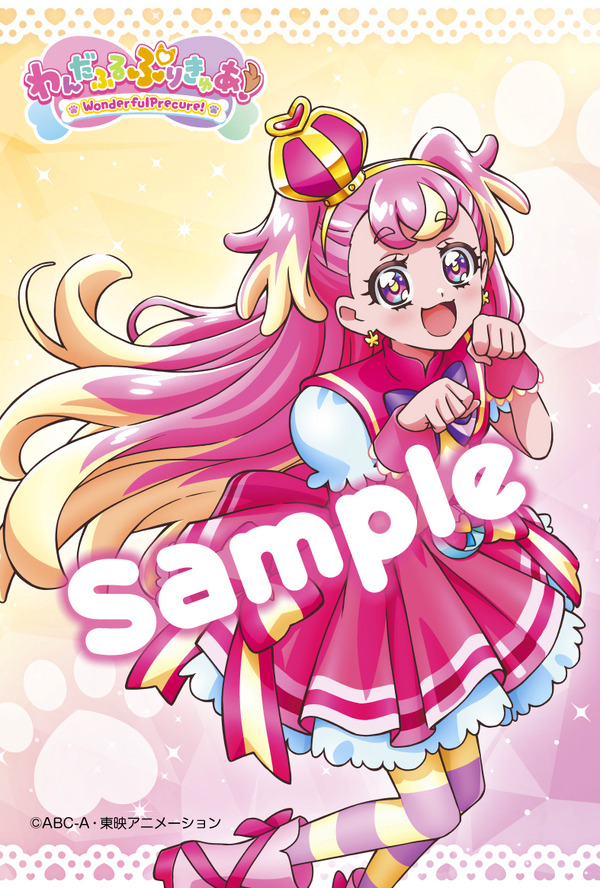 「わんだふるぷりきゅあ！」オフィシャルコンプリートブック【HMVローソン】ポストカード～キュアワンダフル～