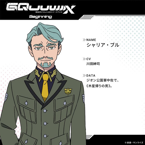 「ガンダム ジークアクス」大川ぶくぶ先生による「シャリア・ブルとキケロガ」のファンアートが大注目！「緑のおじさま可愛い」「7話カッコ良すぎた」