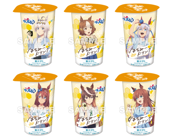 「はちみードリンク」