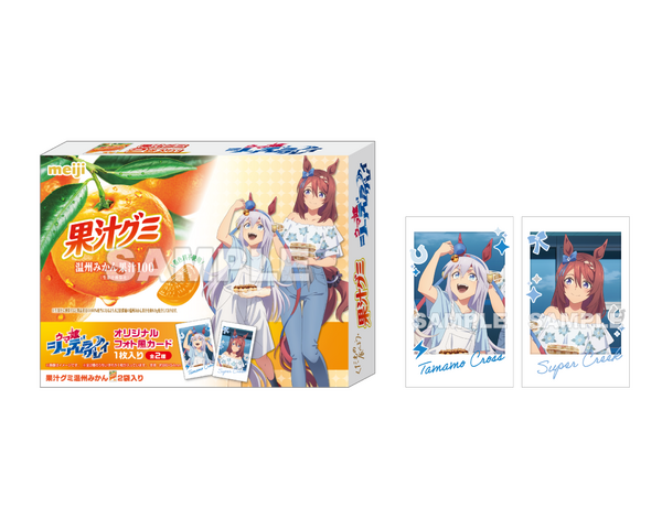 「果汁グミ 温州みかん」