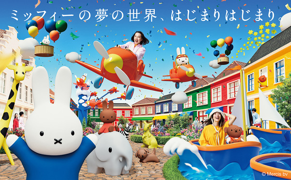 ハウステンボスに新エリア「Miffy Wonder Square」がオープン（C）Mercis bv