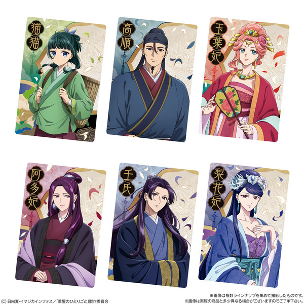 薬屋のひとりごと ウエハース