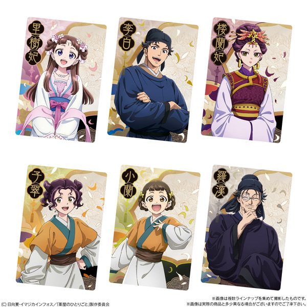 薬屋のひとりごと ウエハース