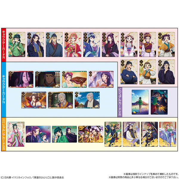 薬屋のひとりごと ウエハース