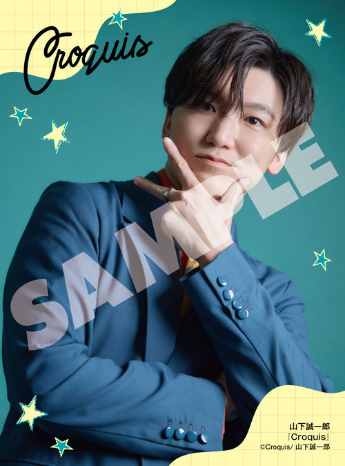 撮り下ろしフォト＆コラムブック Croquis ～山下誠一郎の ペンは声よりも強し～