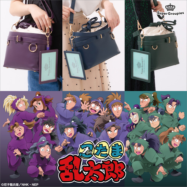『忍たま乱太郎』コラボレーション　おともプチバッグ（全3種）