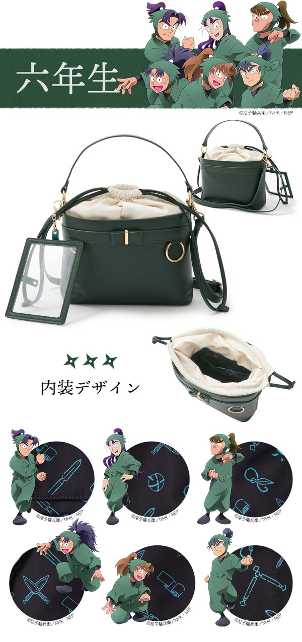 『忍たま乱太郎』コラボレーション　おともプチバッグ（六年生 モデル）