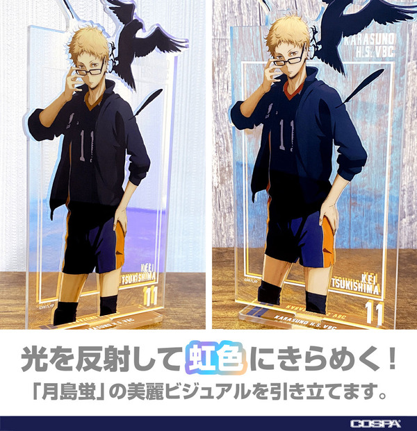 TVアニメ『ハイキュー!!』「月島 蛍 オーロラアクリルスタンド（大） 挑戦と成長Ver.」（C）古舘春一／集英社・「ハイキュー!!」製作委員会