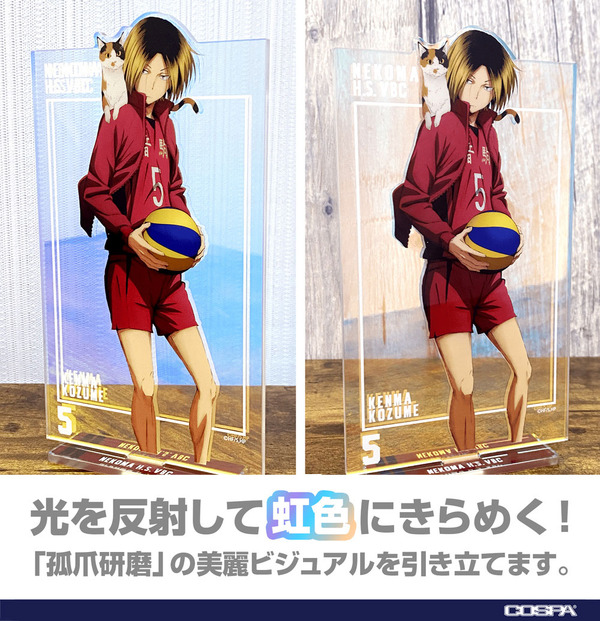 TVアニメ『ハイキュー!!』「孤爪研磨 オーロラアクリルスタンド（大） 挑戦と成長Ver.」（C）古舘春一／集英社・「ハイキュー!!」製作委員会