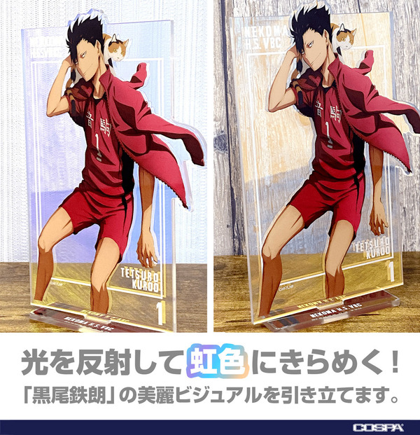 TVアニメ『ハイキュー!!』「黒尾鉄朗 オーロラアクリルスタンド（大） 挑戦と成長Ver.」（C）古舘春一／集英社・「ハイキュー!!」製作委員会