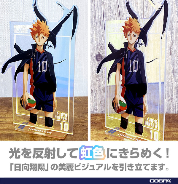 TVアニメ『ハイキュー!!』「日向翔陽 オーロラアクリルスタンド（大） 挑戦と成長Ver.」（C）古舘春一／集英社・「ハイキュー!!」製作委員会