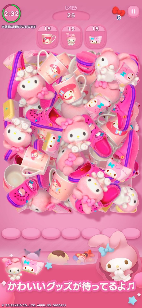 『ハローキティ マーチマッチ』