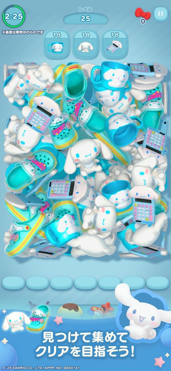 『ハローキティ マーチマッチ』