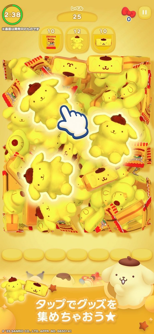 『ハローキティ マーチマッチ』