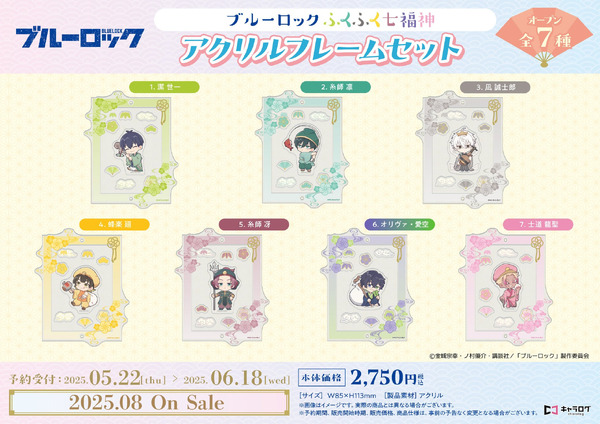 アクリルフレームセット