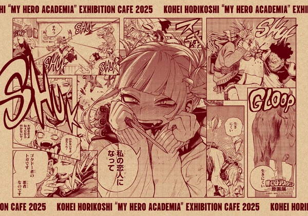 トガヒミコペーパーランチョンマット（C）堀越耕平／集英社