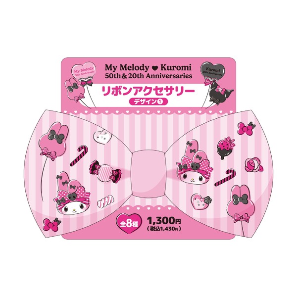 リボンアクセサリー