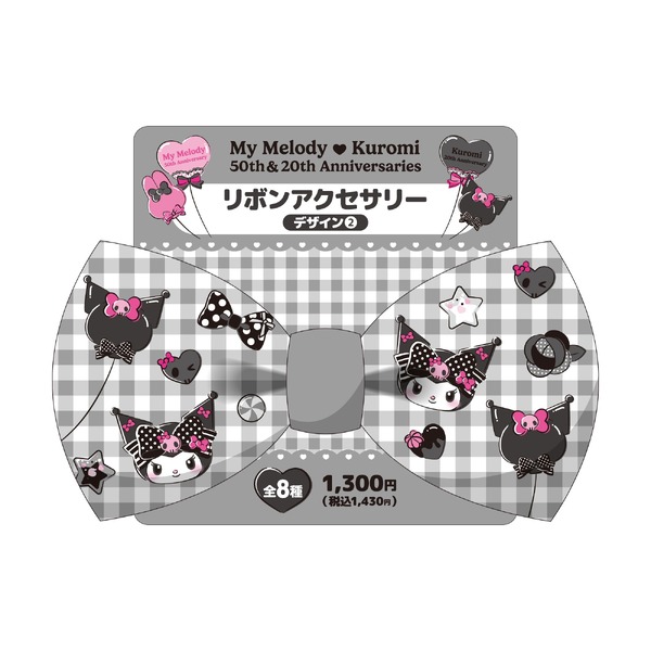 リボンアクセサリー