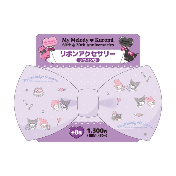 リボンアクセサリー