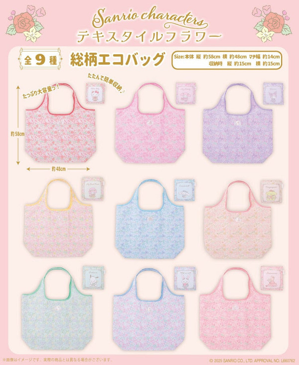 サンリオキャラクターズ「テキスタイルフラワーシリーズ」