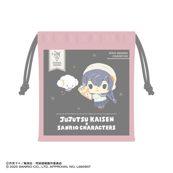 巾着（懐玉・玉折）（全7種）