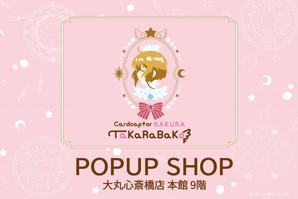 「アニメ カードキャプターさくらTaKaRaBaKo POPUP SHOP」