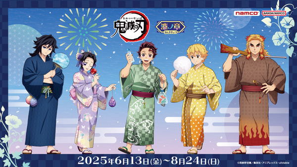 『アニメ「鬼滅の刃」 漆ノ章 in ナムコ キャンペーン』