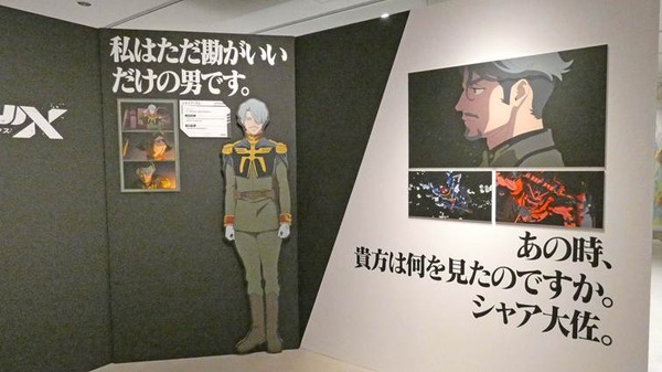 (C) 創通・サンライズ