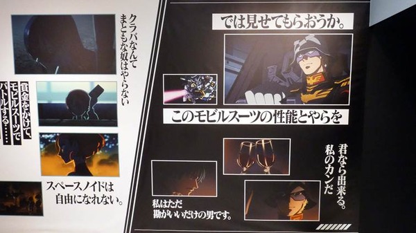 (C) 創通・サンライズ