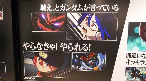 (C) 創通・サンライズ