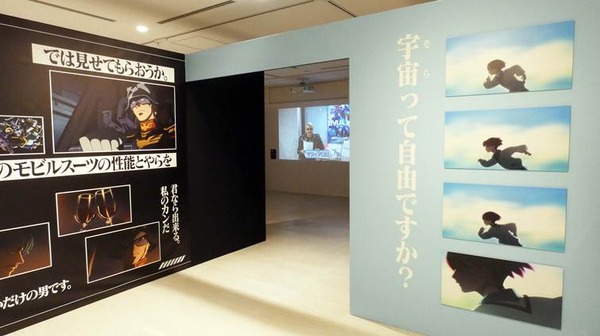 (C) 創通・サンライズ