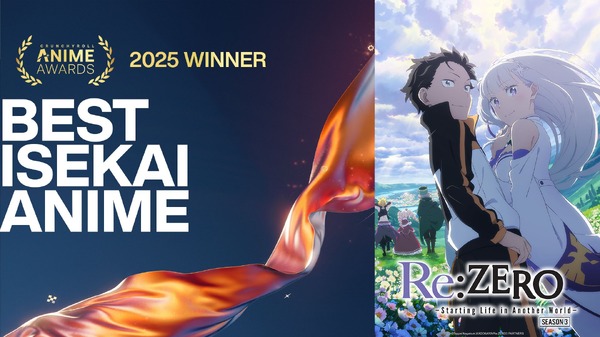 最優秀異世界アニメ賞（新部門）Re:ゼロから始める異世界生活3rd season