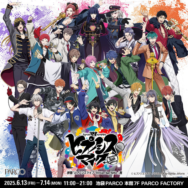 映画「ヒプノシスマイク -Division Rap Battle-」展