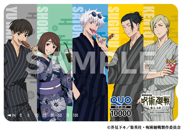 「オリジナルQUOカード」