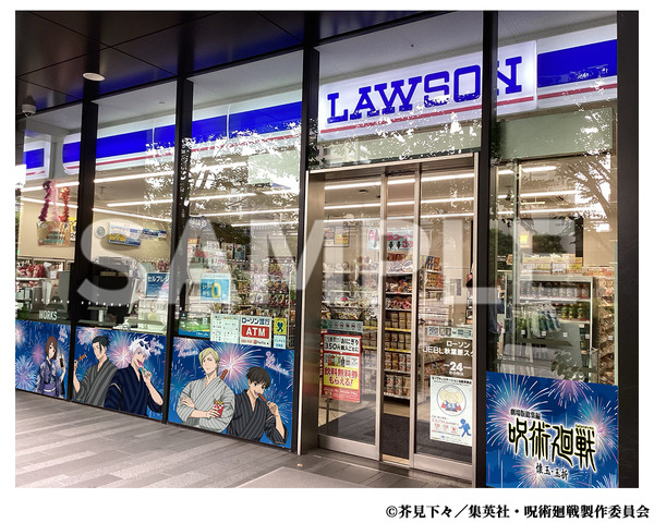 『劇場版総集編 呪術廻戦 懐玉・玉折』ローソンキャンペーンを6月3日から実施