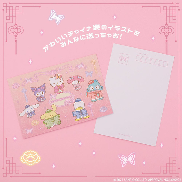 ポストカード2枚セット