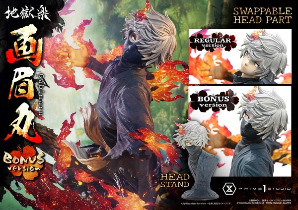 「アルティメットプレミアムマスターライン 地獄楽 画眉丸 ボーナス版」